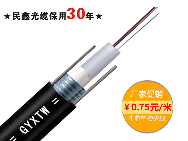 4芯室外单模光缆型号GYXTW-4B