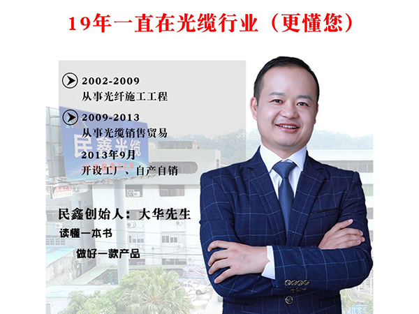 民鑫创始人